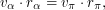 $\displaystyle v_\alpha \cdot r_\alpha = v_\pi \cdot r_\pi, $